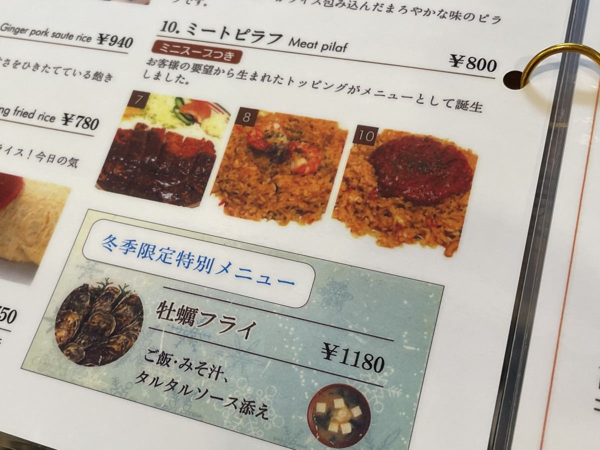 ミートピラフ(税込800円)